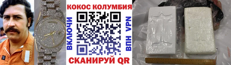 Кокаин Колумбийский  Купить  Пошехонье 