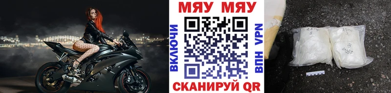 Купить закладки  Пошехонье  МЯУ-МЯУ 4 MMC 