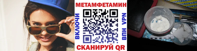 Метамфетамин Methamphetamine  Купить где  Пошехонье 